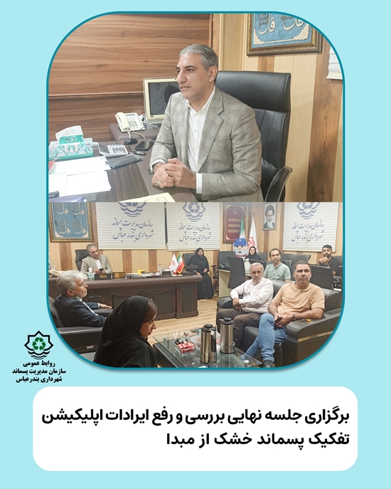 انتشار خبر جلسه اپلیکیشن 